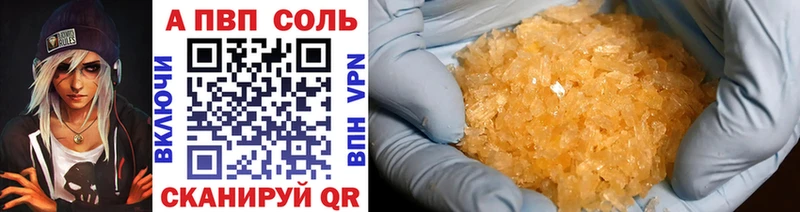 купить наркотики цена  Цимлянск  Альфа ПВП VHQ 