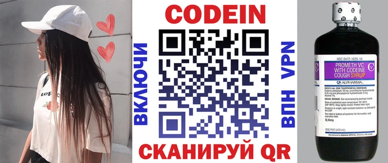 наркотики  Цимлянск  Кодеиновый сироп Lean напиток Lean (лин) 