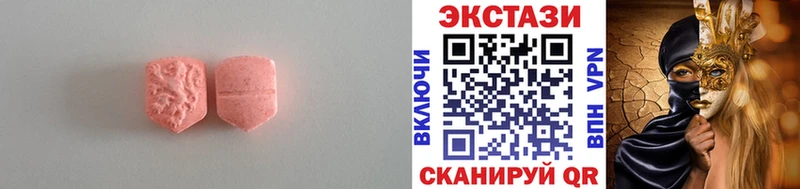ЭКСТАЗИ круглые  магазин продажи   Цимлянск 