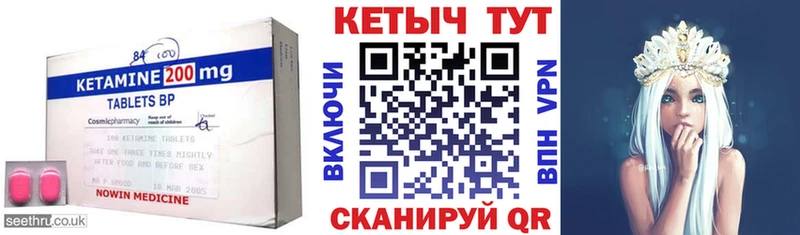 Кетамин ketamine кракен ссылки Цимлянск