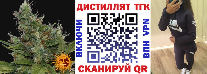 ТГК вейп с тгк  Цимлянск 